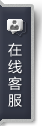 QQ客服热线